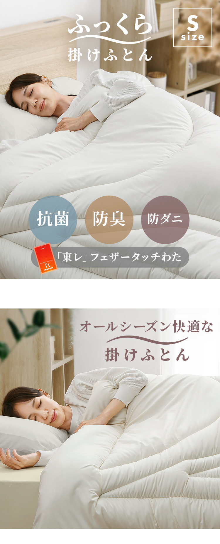 FT掛け布団 シングル : アイリスプラザ Yahoo!店 - 通販 - Yahoo