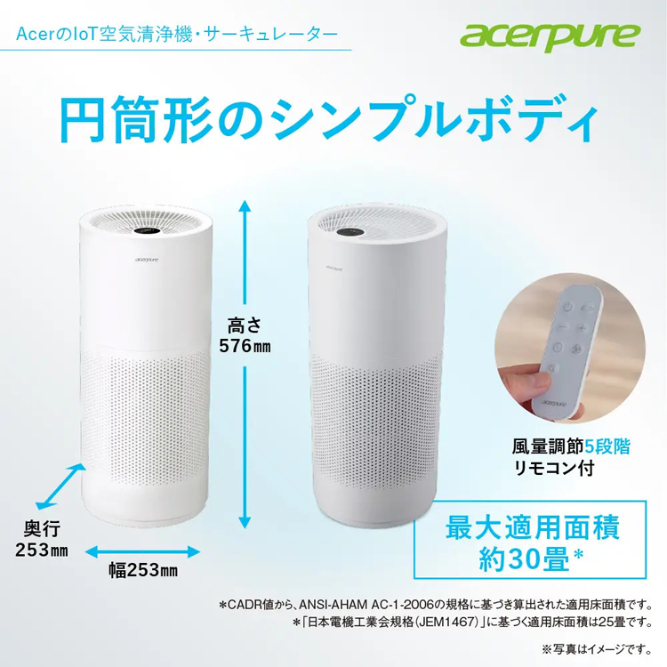 Acerpure Pro 空気清浄機 30畳コンパクト ホワイト AP551-50W (B