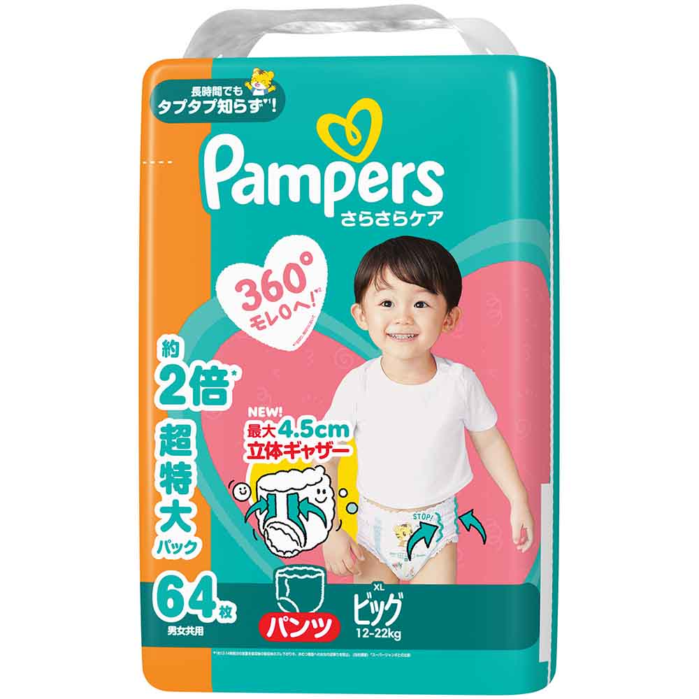 ※ぱんぱーす※ オムツ ビック パンパース パンツ 50枚入 7パック まとめ買い XL