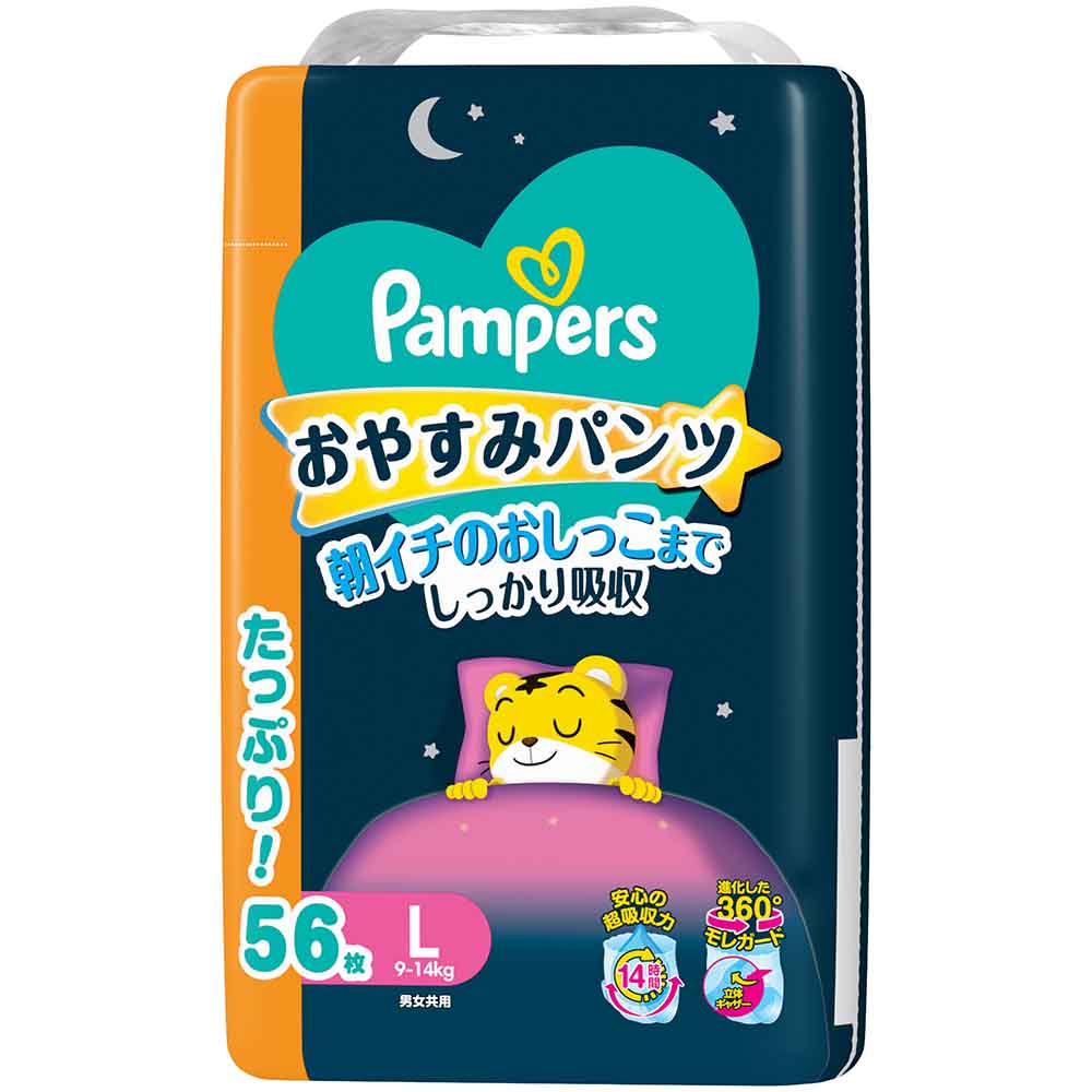 パンパース（Pampers） おむつ おやすみパンツ 3個セット 夜用