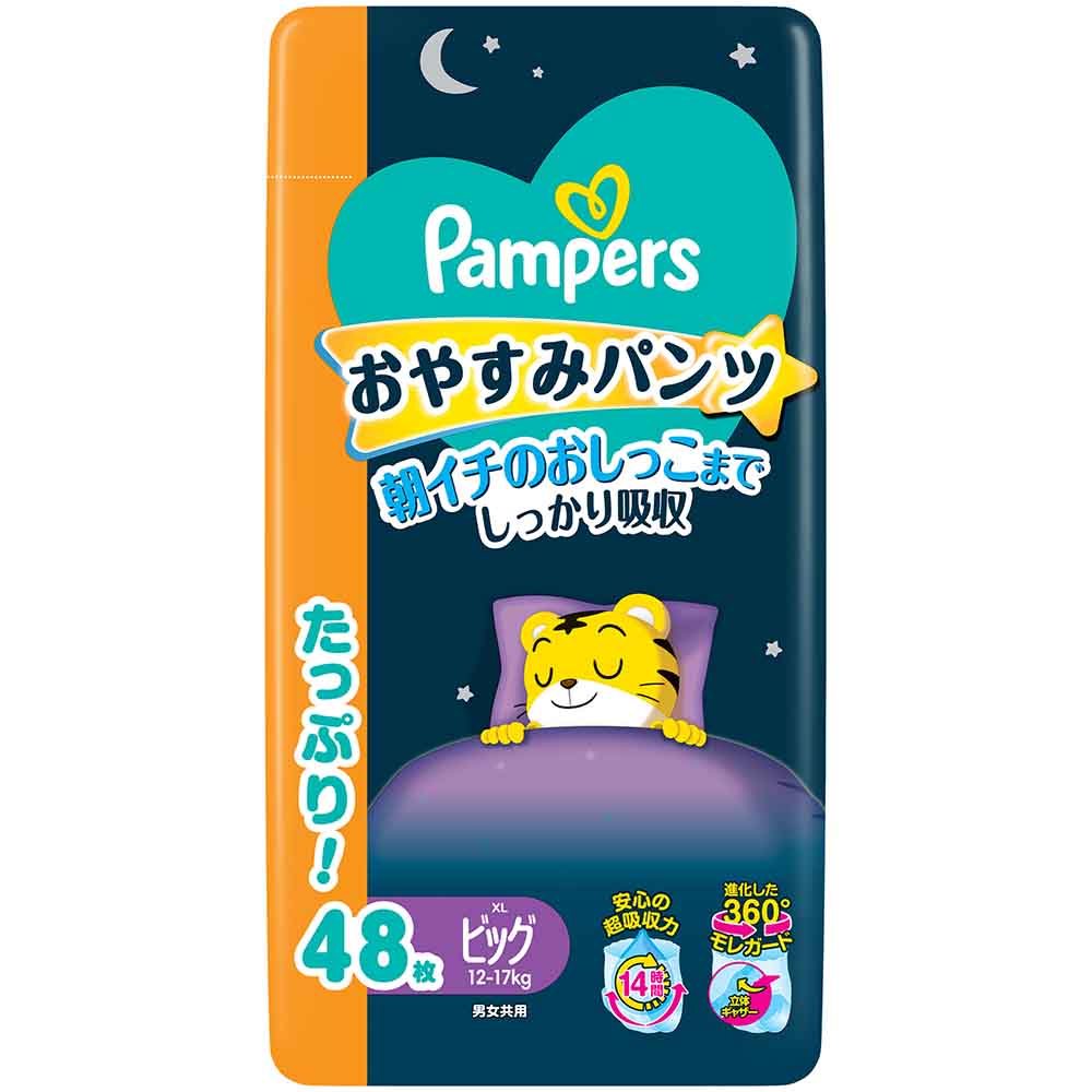 パンパース（Pampers） おむつ おやすみパンツ 3個セット 夜用