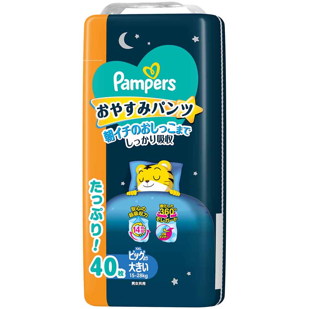 パンパース（Pampers） おむつ おやすみパンツ 3個セット 夜用