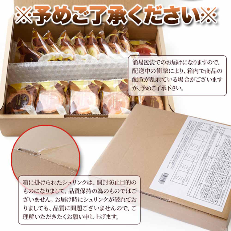 クッキーチョコタルトジャムタルト洋菓子ギフト自家需要お土産贅沢個包装大容量プチタルトアソート5種20個 