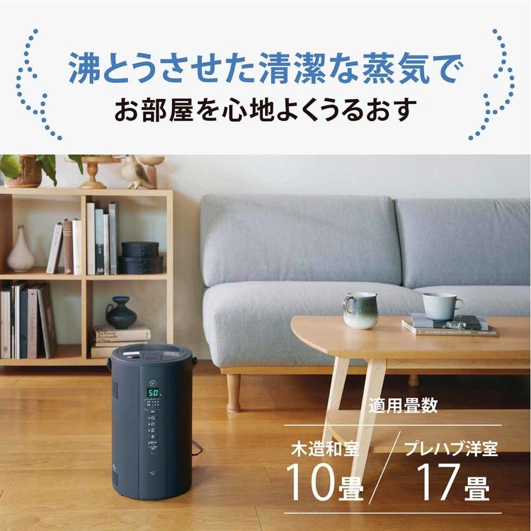 象印スチーム式加湿器 EE-TB60-BM 象印マホービン : アイリスプラザ