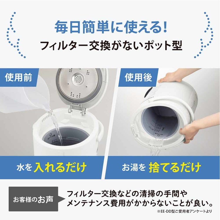 象印スチーム式加湿器 EE-DF35-HA 象印マホービン : アイリスプラザ
