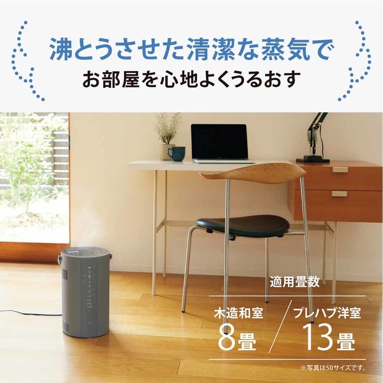 象印スチーム式加湿器 EE-DF50-HA 象印マホービン : アイリスプラザ