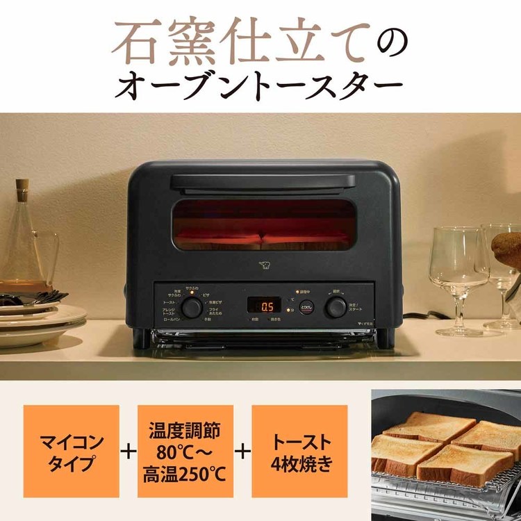 象印EQHM30eq-hm30トースター4枚石窯黒おしゃれ人気トースト象印オーブントースター象印マホービン 