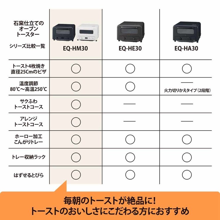 象印EQHM30eq-hm30トースター4枚石窯黒おしゃれ人気トースト象印オーブントースター象印マホービン 