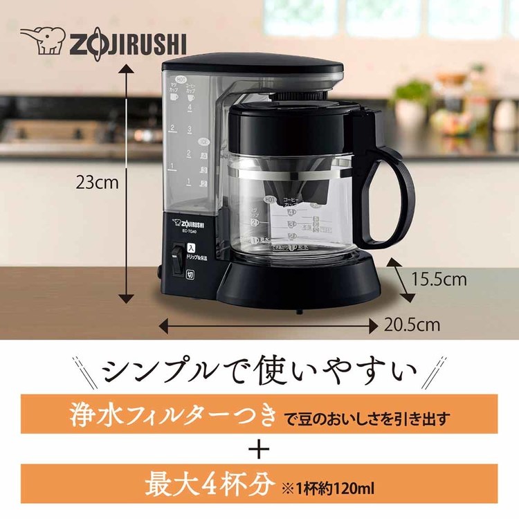 象印ECTG40ec-tg40コーヒーメーカーコーヒー珈琲黒4杯ドリップフィルター象印コーヒーメーカーブラック象印マホービン 