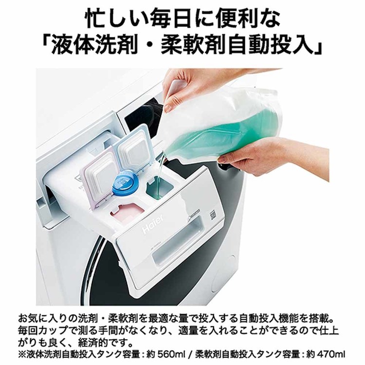 Haier（ハイアール） 洗濯機 ドラム式 乾燥なし 9kg ドラム式洗濯機 JW