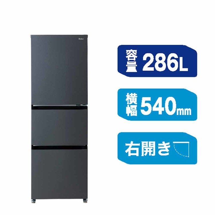 Haier（ハイアール） 冷蔵庫 冷凍冷蔵庫 ファン式 286L スリム JR