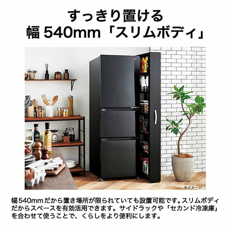 Haier（ハイアール） 冷蔵庫 冷凍冷蔵庫 ファン式 286L スリム JR