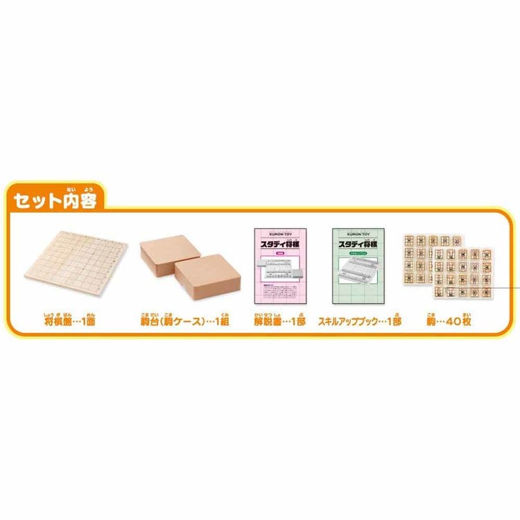 くもん出版 スタディ将棋 くもん 将棋 スタディ スタディ将棋 しょうぎ