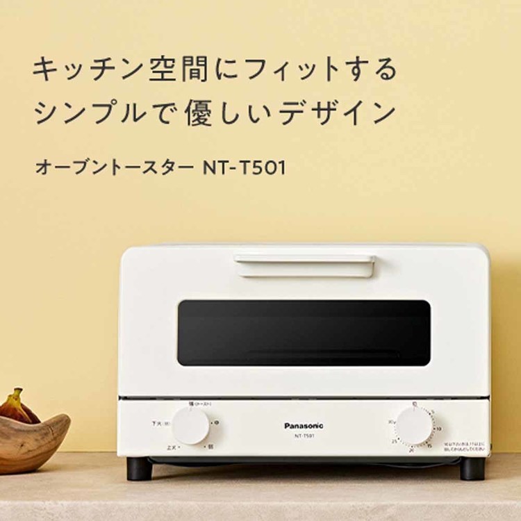 Panasonic（パナソニック） オーブントースター NT-T501-H : アイリス