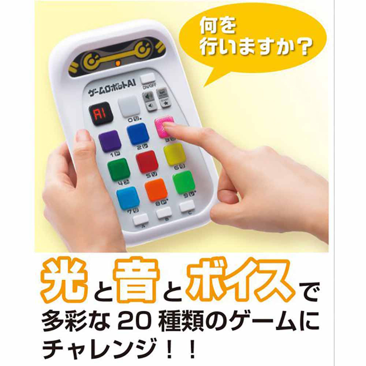 ハナヤマ ゲームロボットAI : アイリスプラザ Yahoo!店 - 通販 - Yahoo