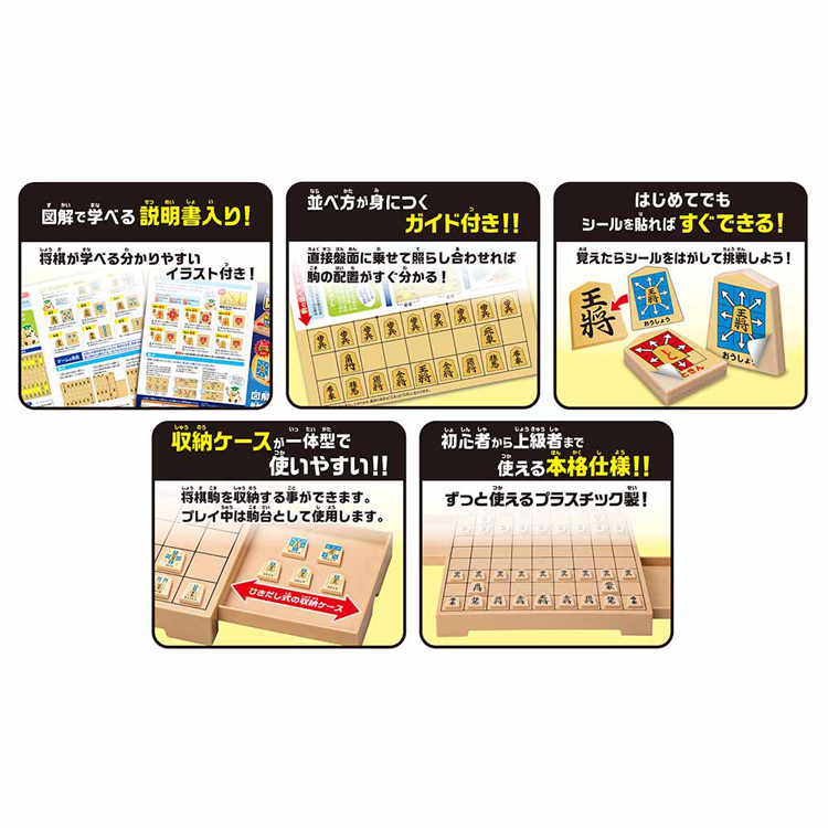 将棋将棋入門はじめての将棋しょうぎファミリーギフトプレゼントギフトはじめて将棋ハナヤマ 