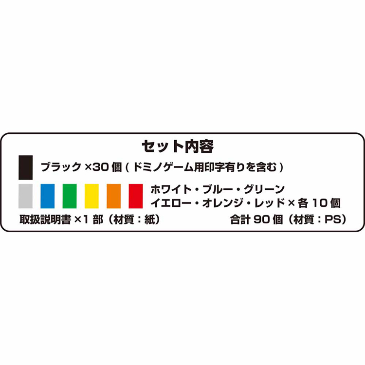 ハナヤマ 日本ドミノ協会公認ドミノ牌 : アイリスプラザ Yahoo!店