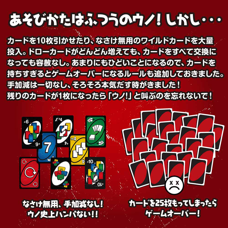 ウノハンパねぇ マテルインターナショナル : アイリスプラザ Yahoo!店