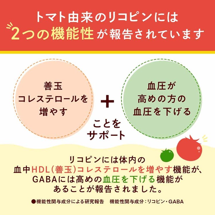 カゴメトマトジュース機能性表示食品野菜ジュース低塩血圧コレステロール砂糖不使用リコピンGABA【6本】カゴメトマトジュース1000mlカゴメ 