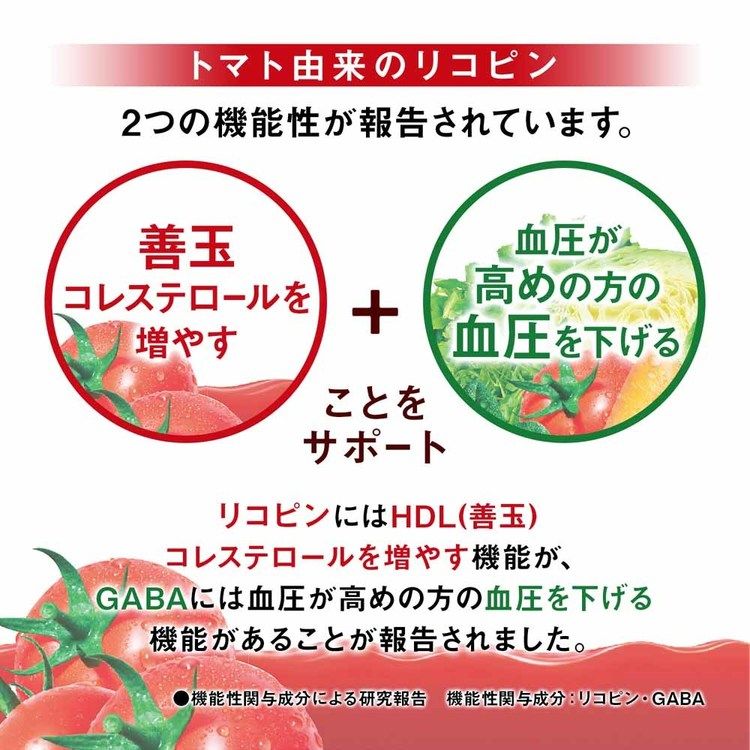 カゴメトマトジュース機能性表示食品野菜ジュース低塩血圧コレステロール砂糖不使用リコピンGABA【6本】カゴメトマトジュース1000mlカゴメ 