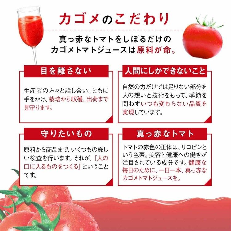 カゴメトマトジュース機能性表示食品野菜ジュース低塩血圧コレステロール砂糖不使用リコピンGABA【6本】カゴメトマトジュース1000mlカゴメ 