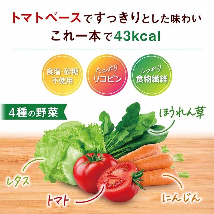 72本)カゴメ野菜ジュース トマトサラダ 200ml カゴメ : アイリスプラザ