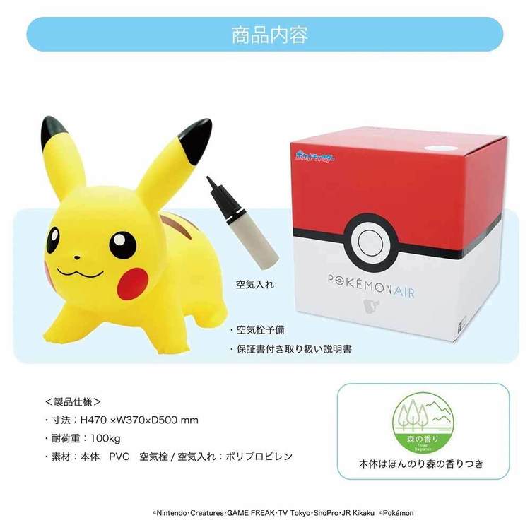 ピカチュウ ポケモン 乗用トイ おもちゃ 子供 子ども プレゼント