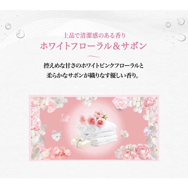 柔軟剤 仕上げ剤 ビーズ びーず 香り付け香り付け専用剤 7個セット