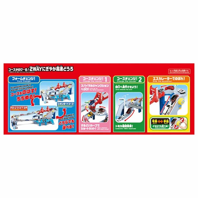 【新品未使用未開封】トミカ 2WAYにぎやか高速度道路 トミカワールド コースがのび~る!2WAYにぎやか高速どうろ｜トミカ