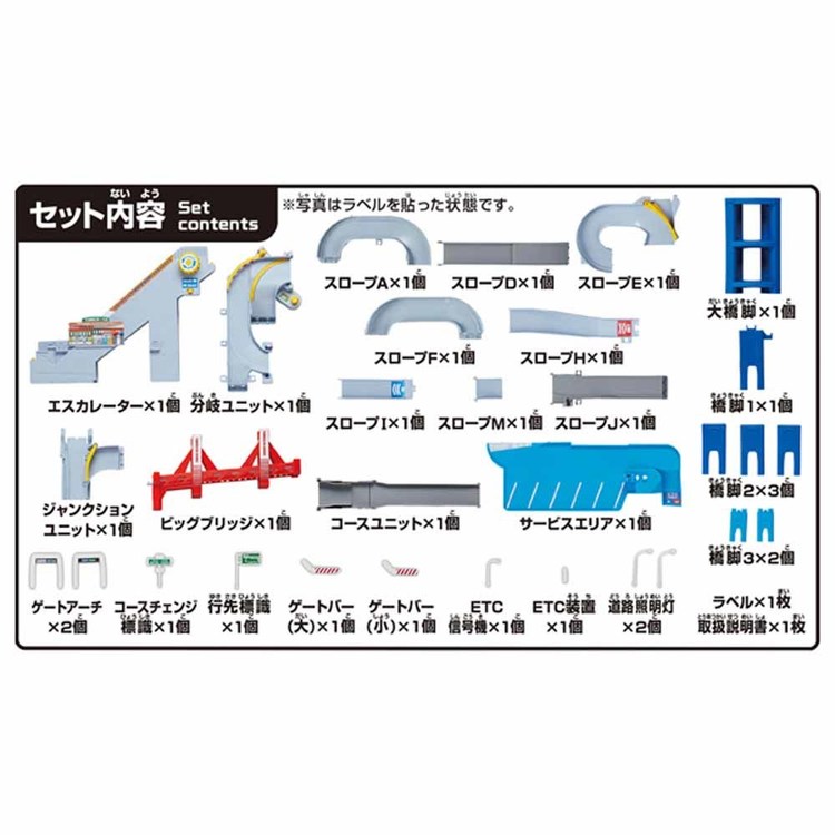 トミカ 高速道路 おもちゃ 子供 子ども プレゼント ギフト にぎやか
