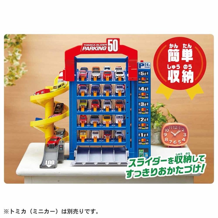 トミカ スライダーパーキング スライダー パーキング トミカワールド