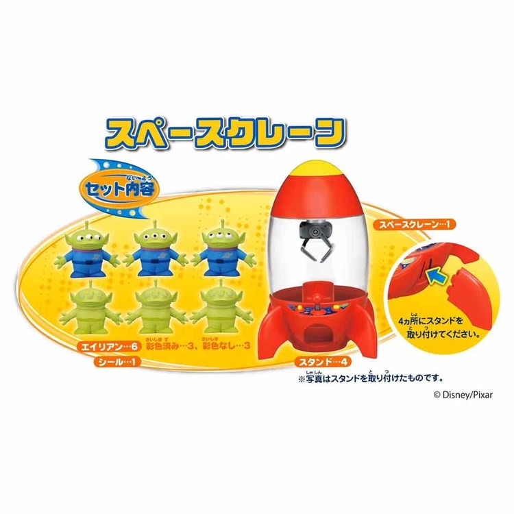 トイストーリー スペースクレーン エイリアン おもちゃ 子供 子ども