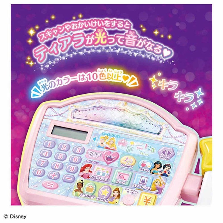 ディズニープリンセス スキャンレジスター おもちゃ 子供 子ども