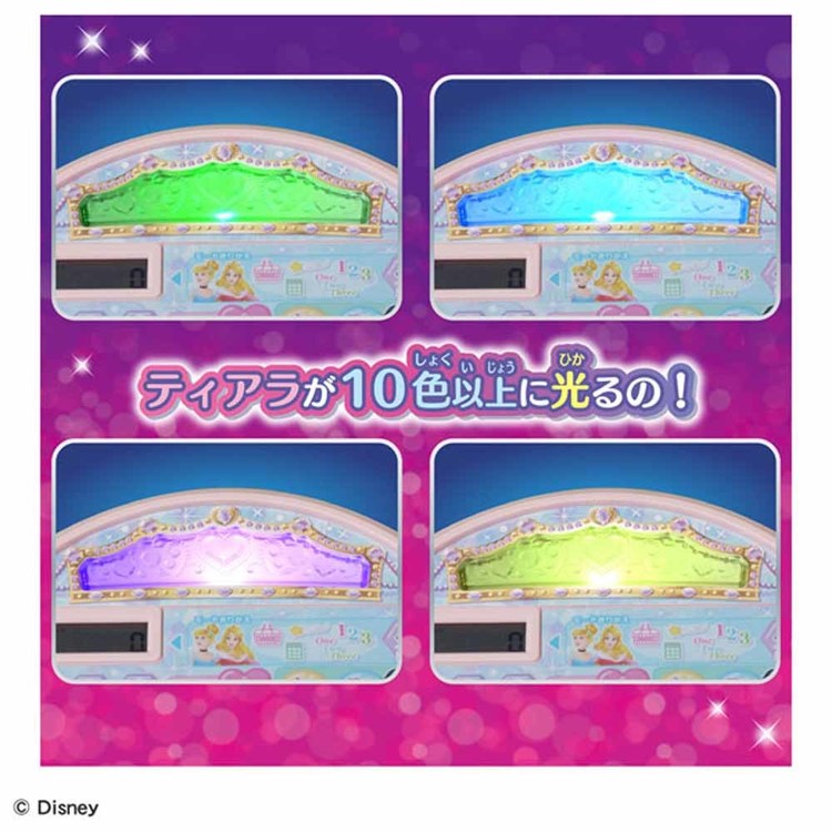 ディズニープリンセス スキャンレジスター おもちゃ 子供 子ども