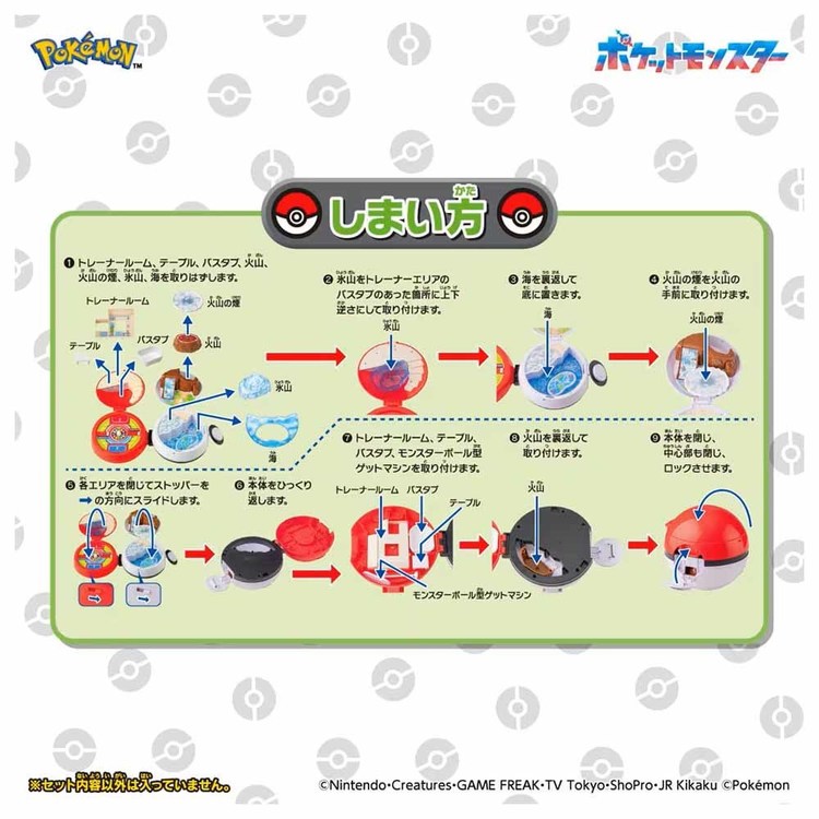 ポケットモンスター ポケモン モンコレ モンスターボールでゲット