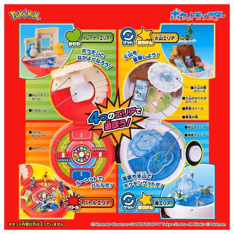 箱無し　モンスターコレクションセットH(6体セット) 「ポケットモンスター」 モンスターコレクションセットG(6体セット) 「ポケットモンスター」 箱