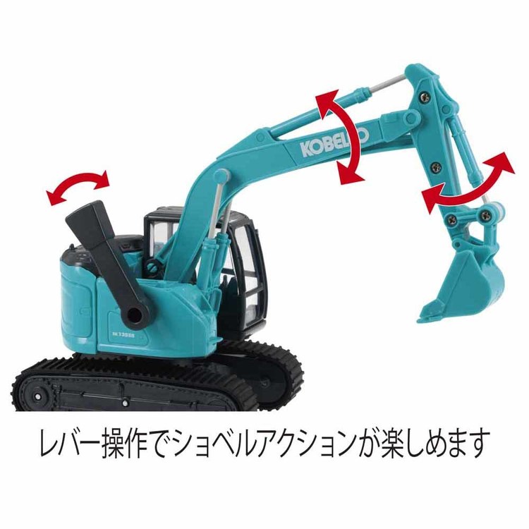 ベビーショベル SK135SR エスケー135エスアール ショベルカー コベルコ