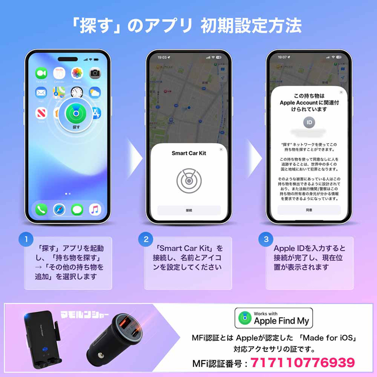 スマートタグ車シガーソケットカーチャージャー盗難対策カー用品車両追跡急速充電駐車場で迷わないスマートタグ搭載シガーソケット慶洋エンジニアリング 