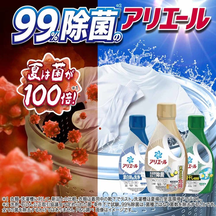 P&G 洗濯洗剤 洗剤 アリエール アリエールジェル 洗濯槽まるごと除菌