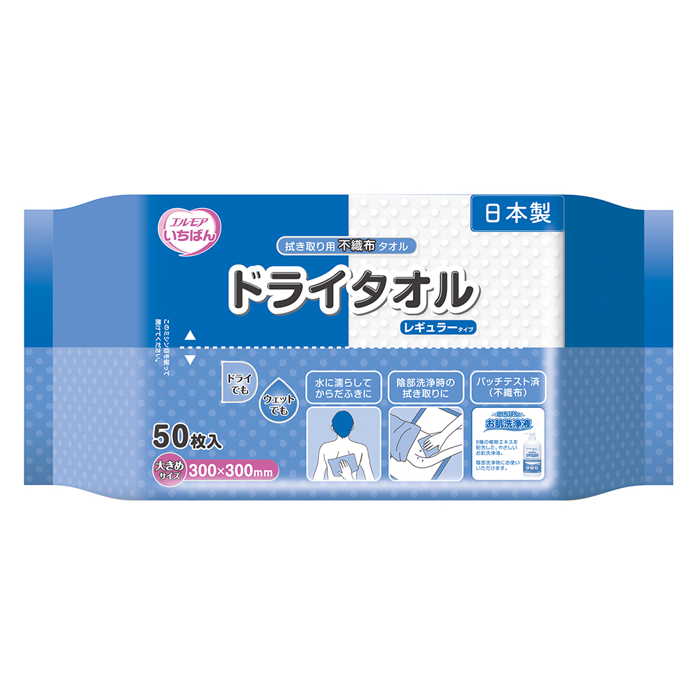 ドライタオル エルモア いちばん タオル 介護 ウェット エルモア