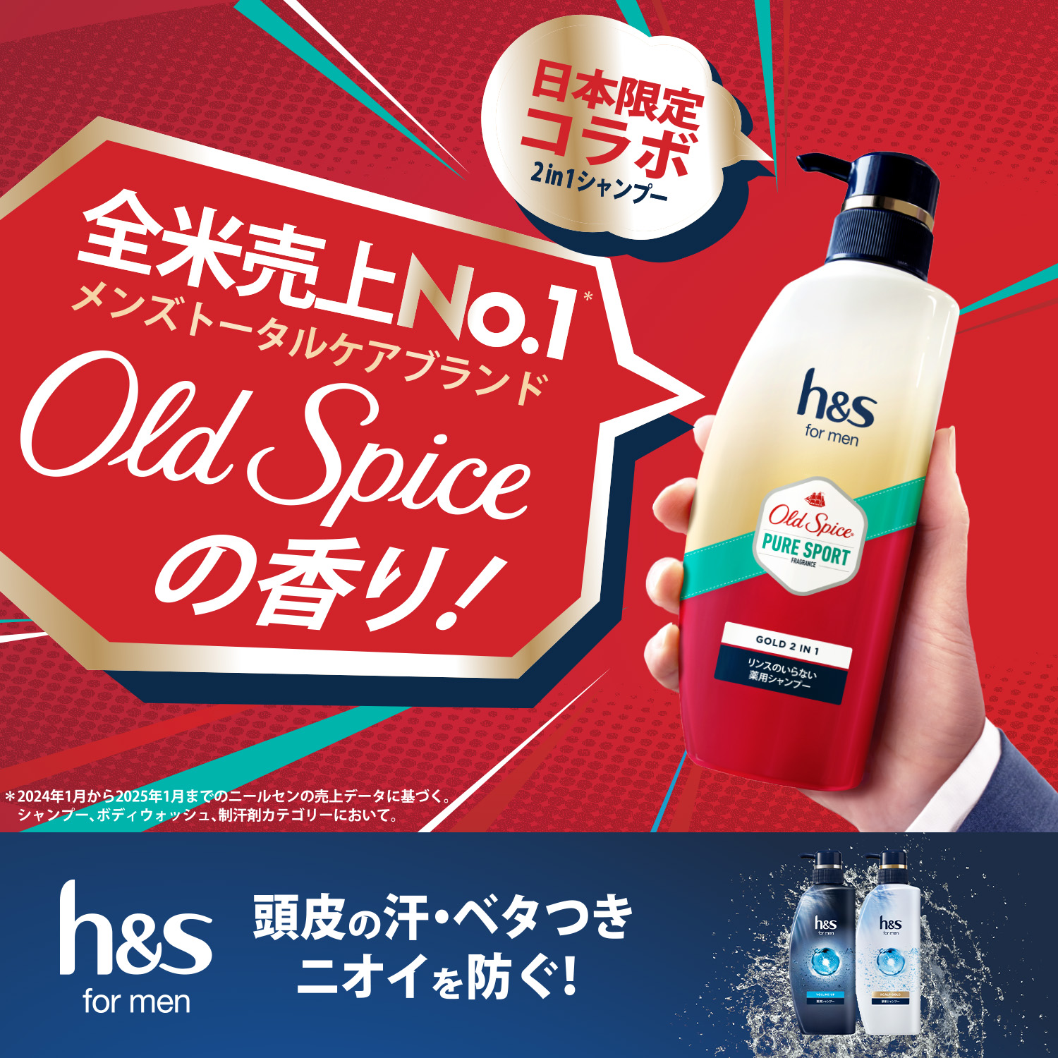 H&S エイチアンドエス シャンプー 詰め替え for men ゴールド2in1