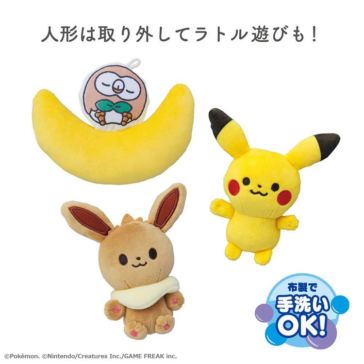 モンポケピカチュウおやすみメリー赤ちゃんぬいぐるみポケモン胎内音ベビー玩具モンポケ7ステップメリージムローヤル 
