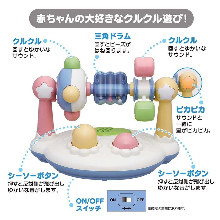 トイローヤルベビー玩具知育玩具赤ちゃん10ヶ月Toyroyalローヤルプレゼントおうち遊びクリスマスまわしてクルクルサウンドローヤル 