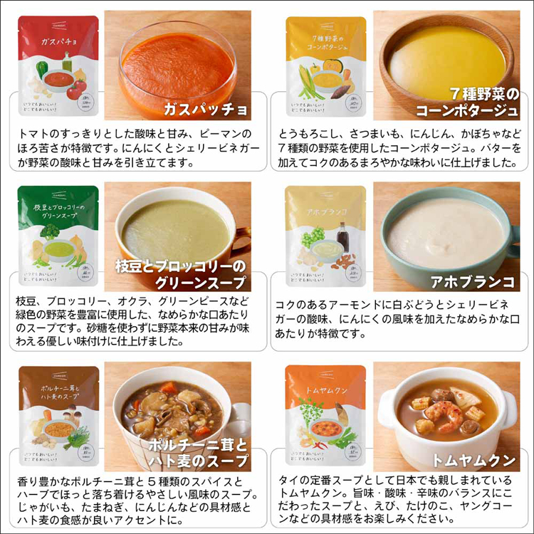 長期保存食保存食非常食備蓄防災防災用品イザメシスープIZAMESHI杉田エース【3年保存】スープIZAMESHISOUPセット杉田エース 
