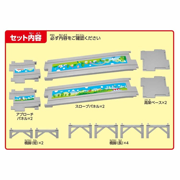 新幹線鉄道パズル知育電車のりものギフトプレゼントパネルワールド玩具パネルワールド　専用拡張パネル　スロープセット2増田屋コーポレーション 