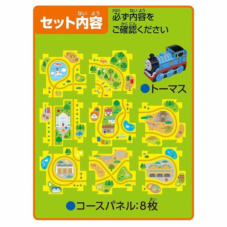 トーマス鉄道パズル知育電車のりものギフトプレゼントパネルワールド玩具はしる！トーマスパネル8増田屋コーポレーション 