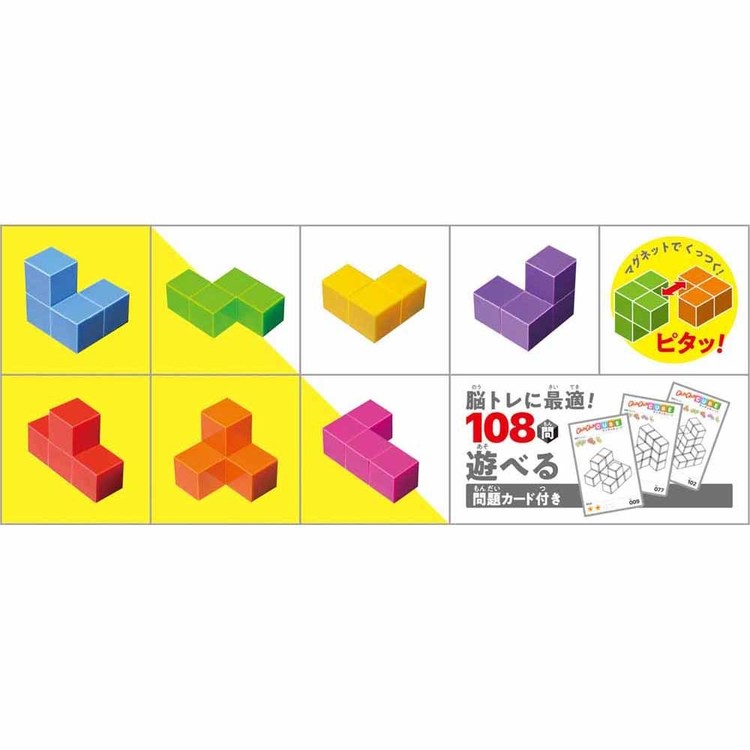 脳トレ つみき パズル 知育 ギフト プレゼント 立体パズル 磁石