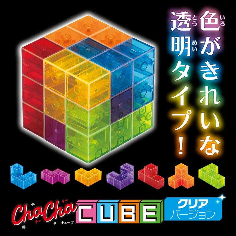 チャチャキューブ パズル クリアバージョン おもちゃ 子供 子ども