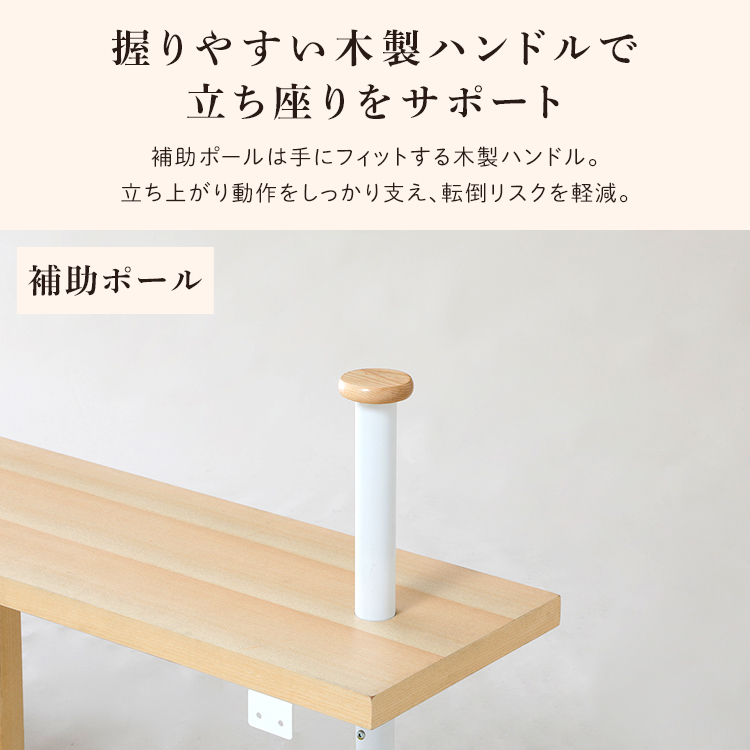 玄関 エントランス 腰掛 ベンチ 立上りサポート アジャスター付 組立品