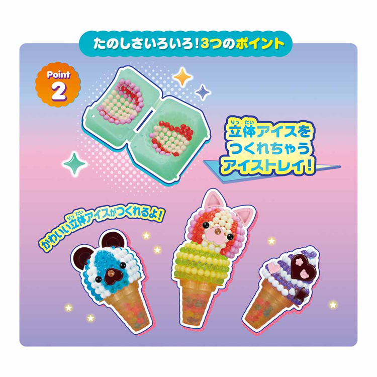 エポック社（EPOCH） アクアビーズ ハッピーアイスクリームショップ
